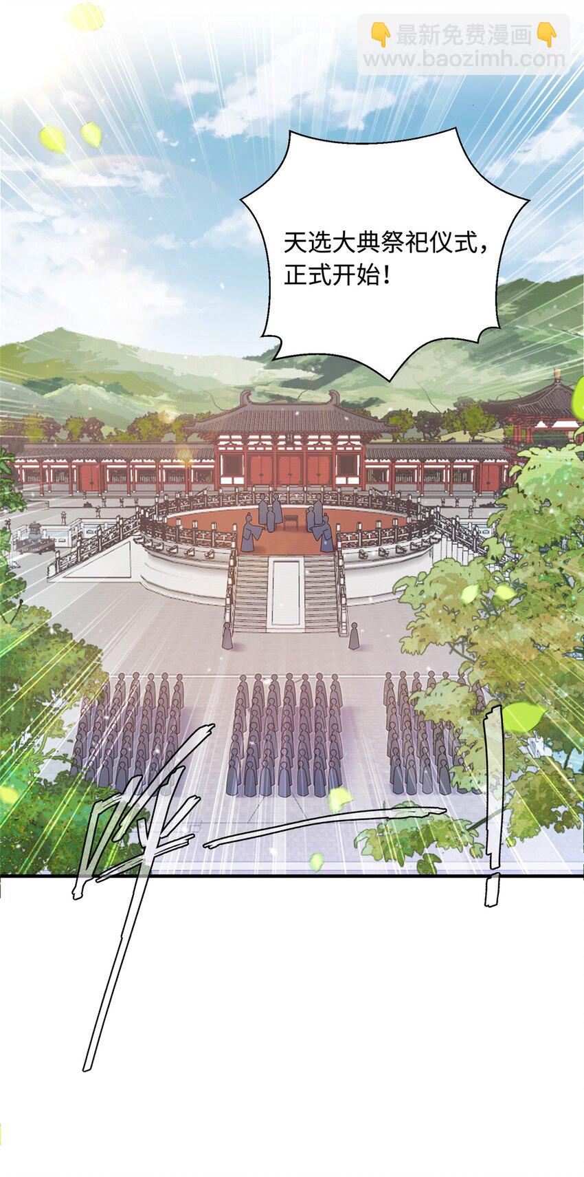 42 天选大典-第42话