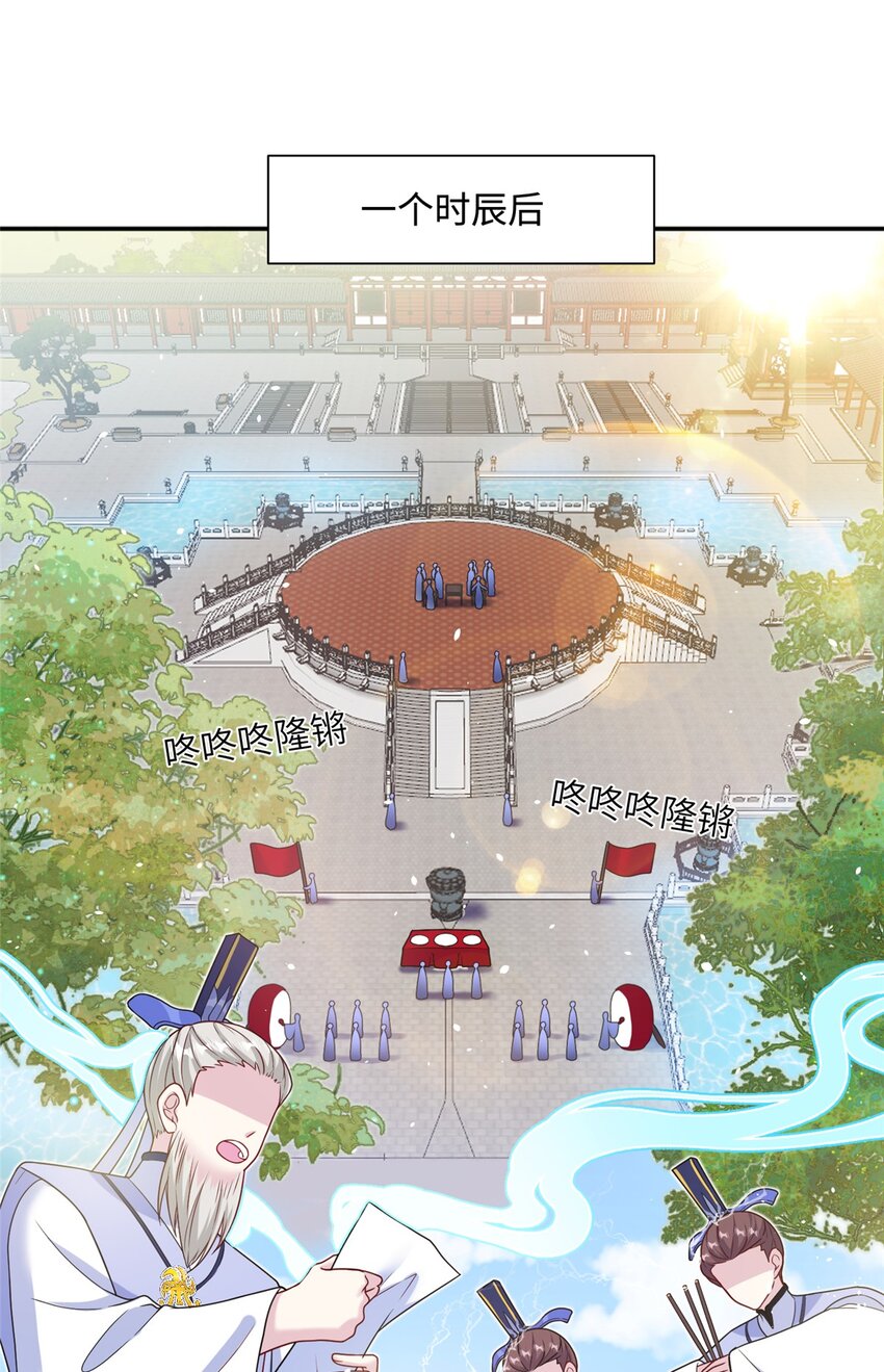 42 天选大典-第42话