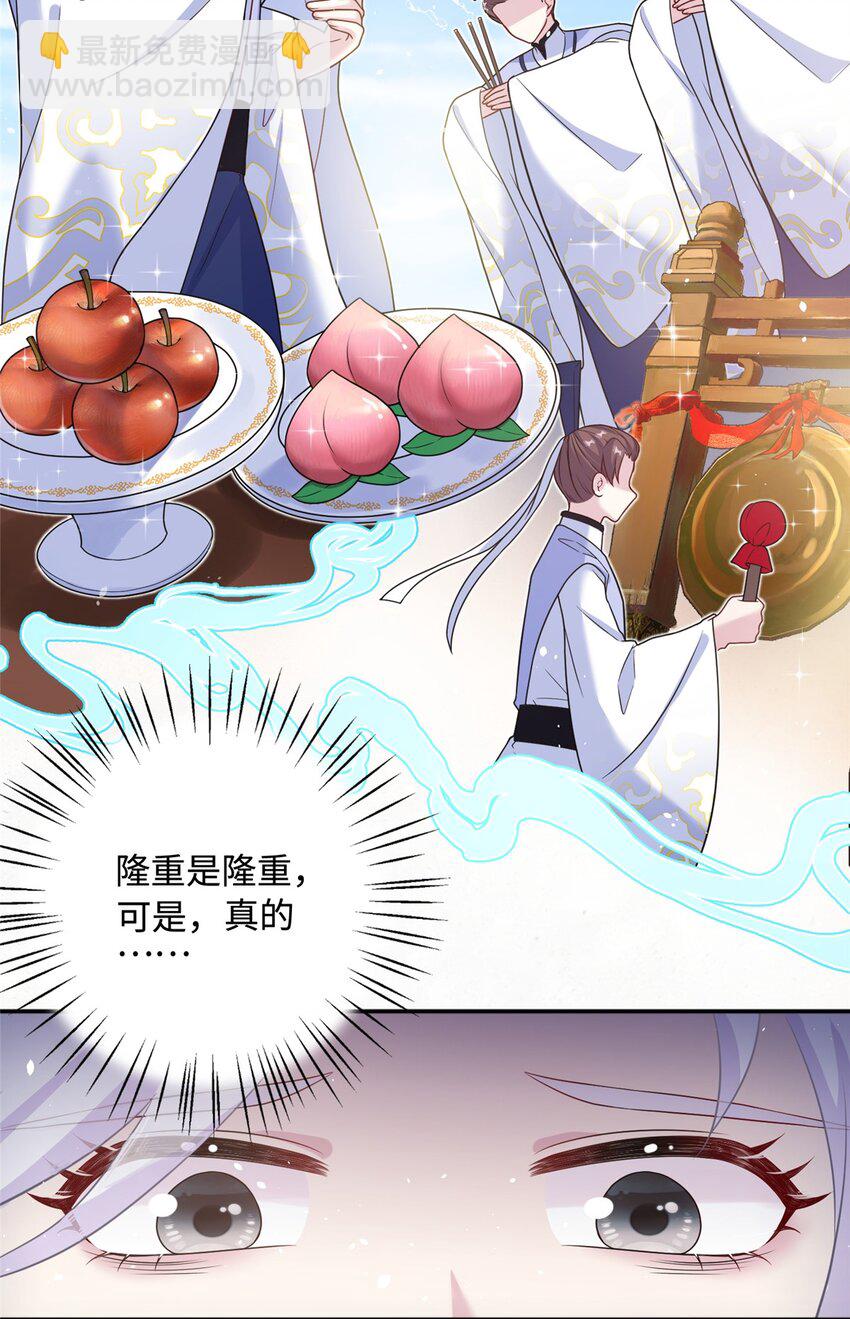 42 天选大典-第42话