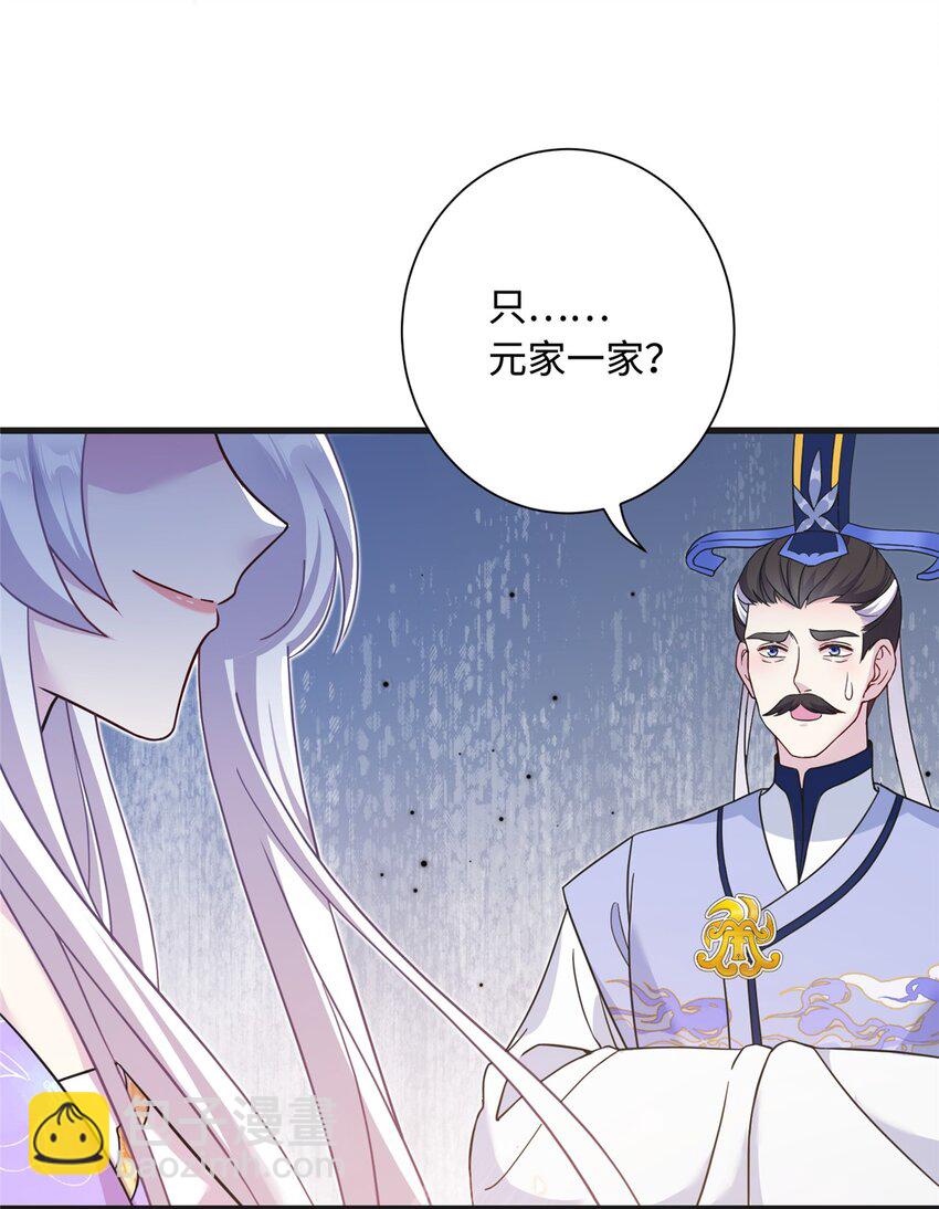 42 天选大典-第42话