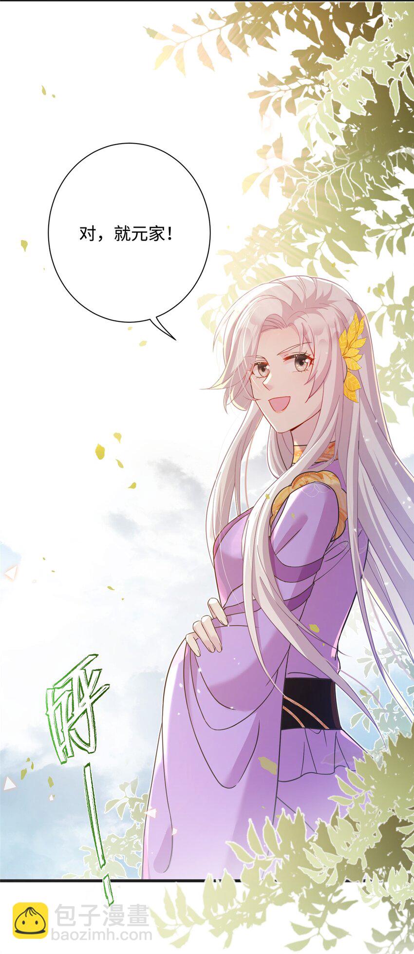 42 天选大典-第42话