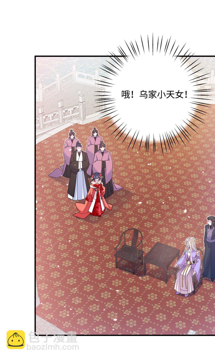 42 天选大典-第42话