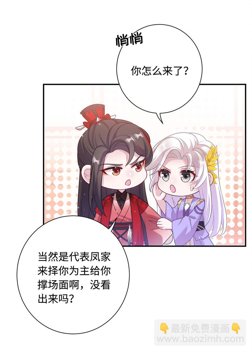 44 开始立契吧！(1/2)-第44话