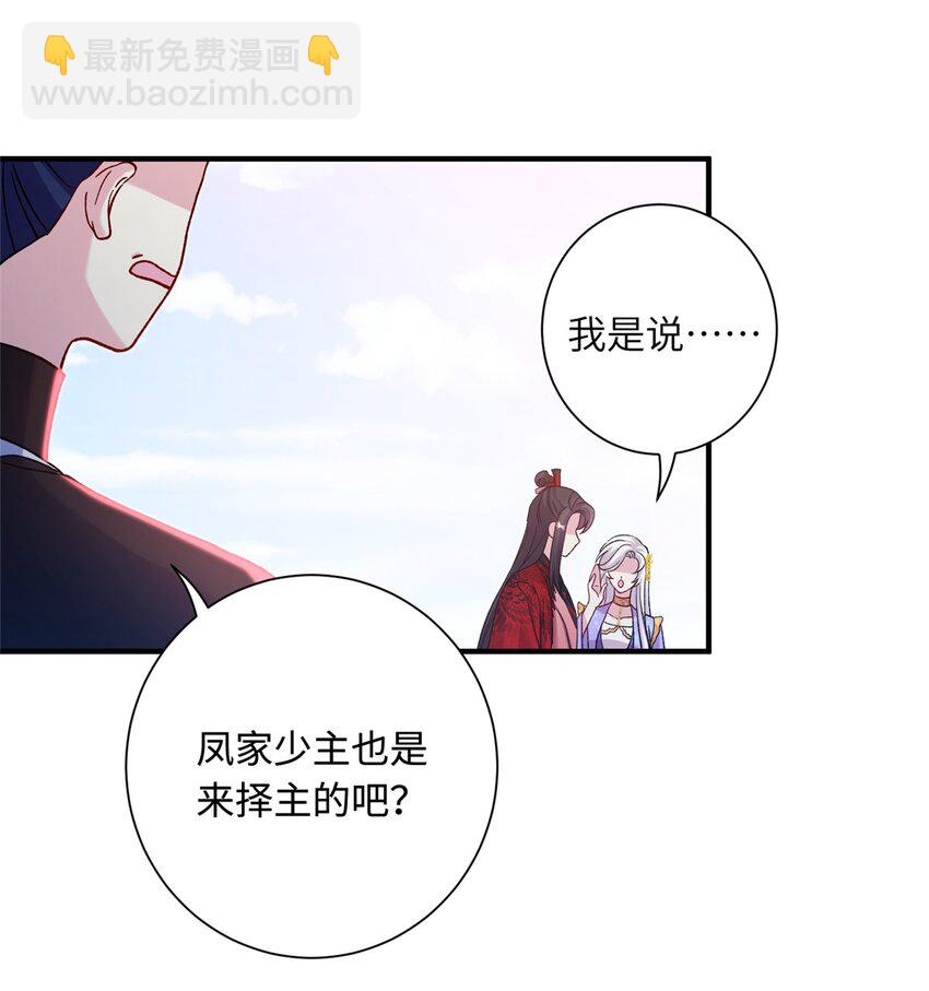 44 开始立契吧！(1/2)-第44话