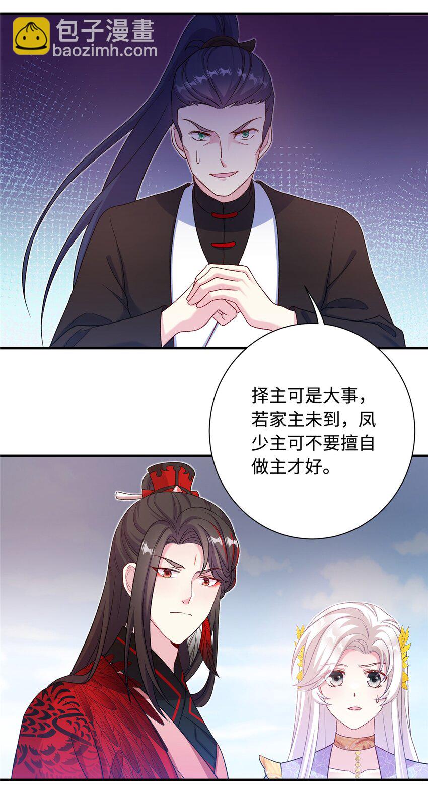 44 开始立契吧！(1/2)-第44话