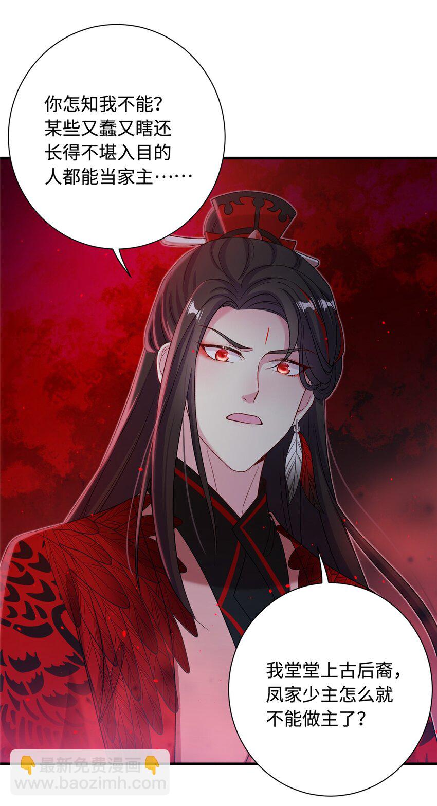 44 开始立契吧！(1/2)-第44话