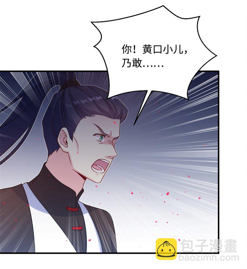 44 开始立契吧！(1/2)-第44话