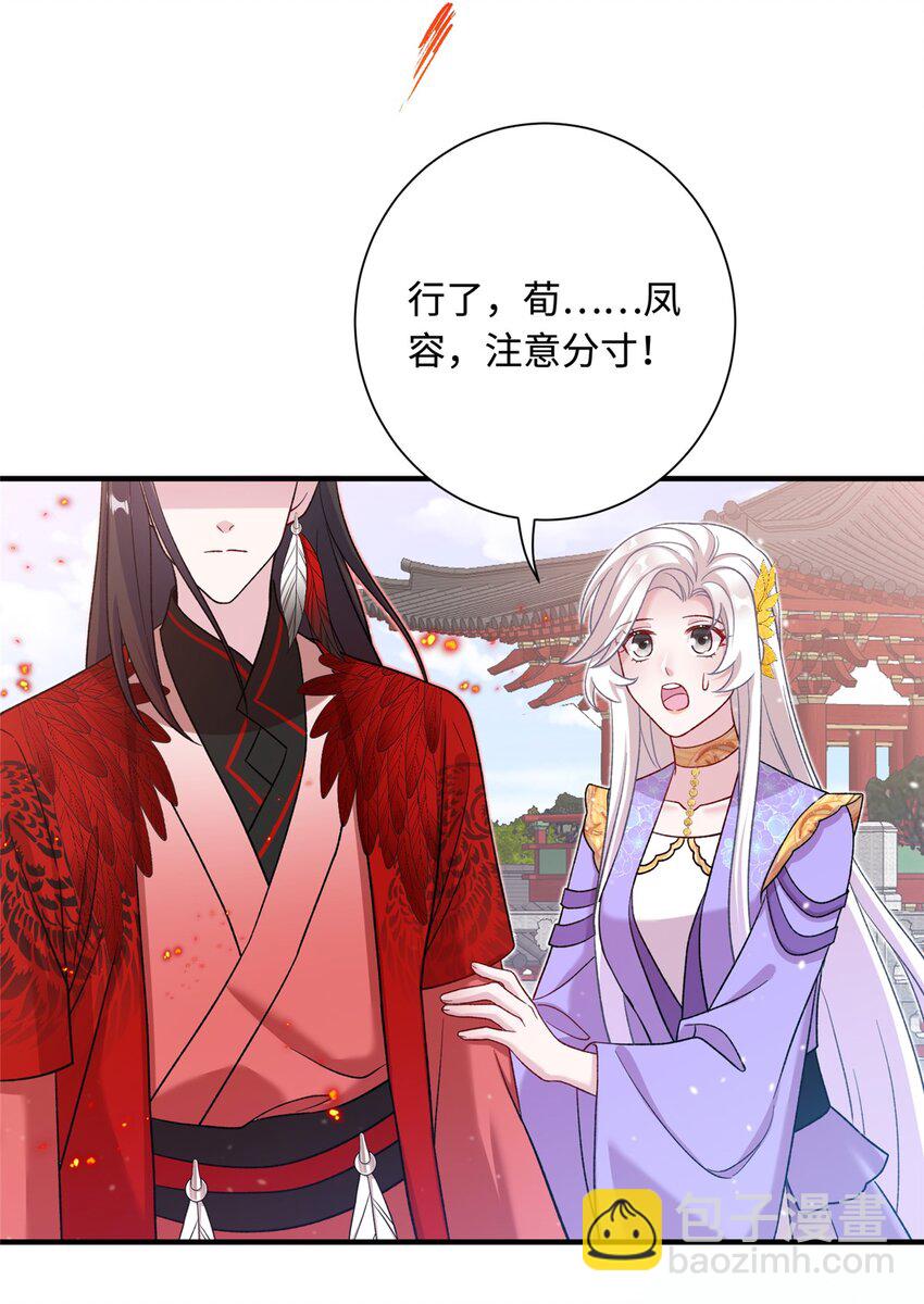 44 开始立契吧！(1/2)-第44话