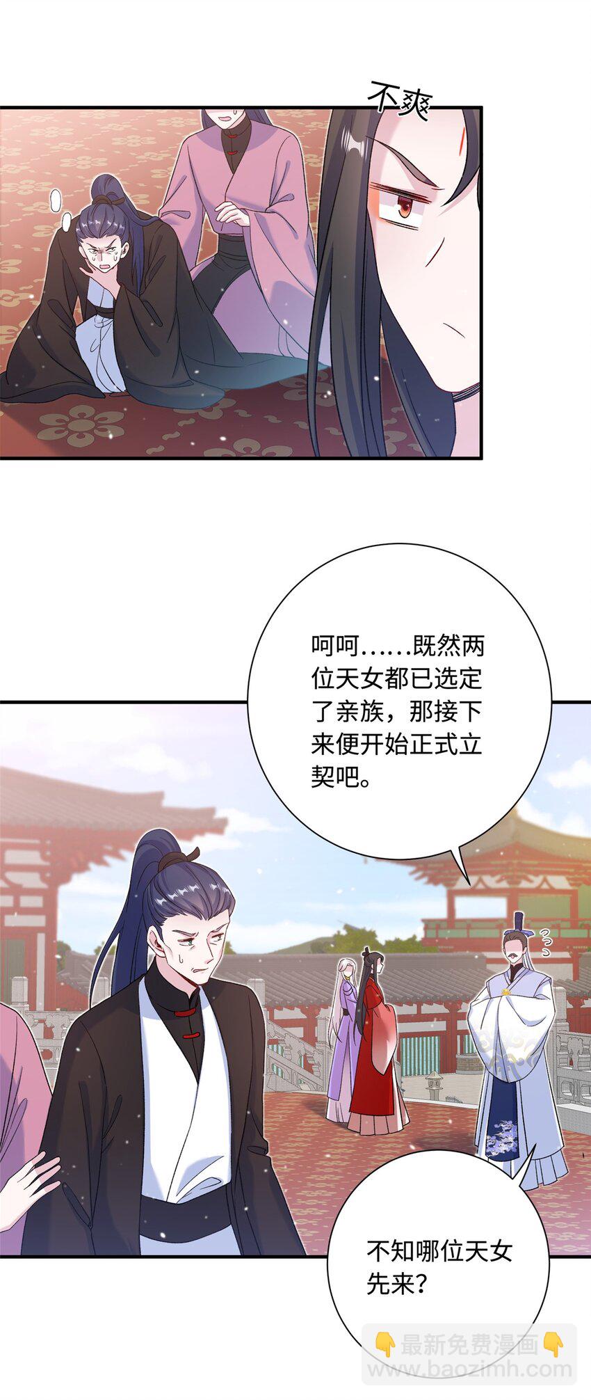 44 开始立契吧！(1/2)-第44话