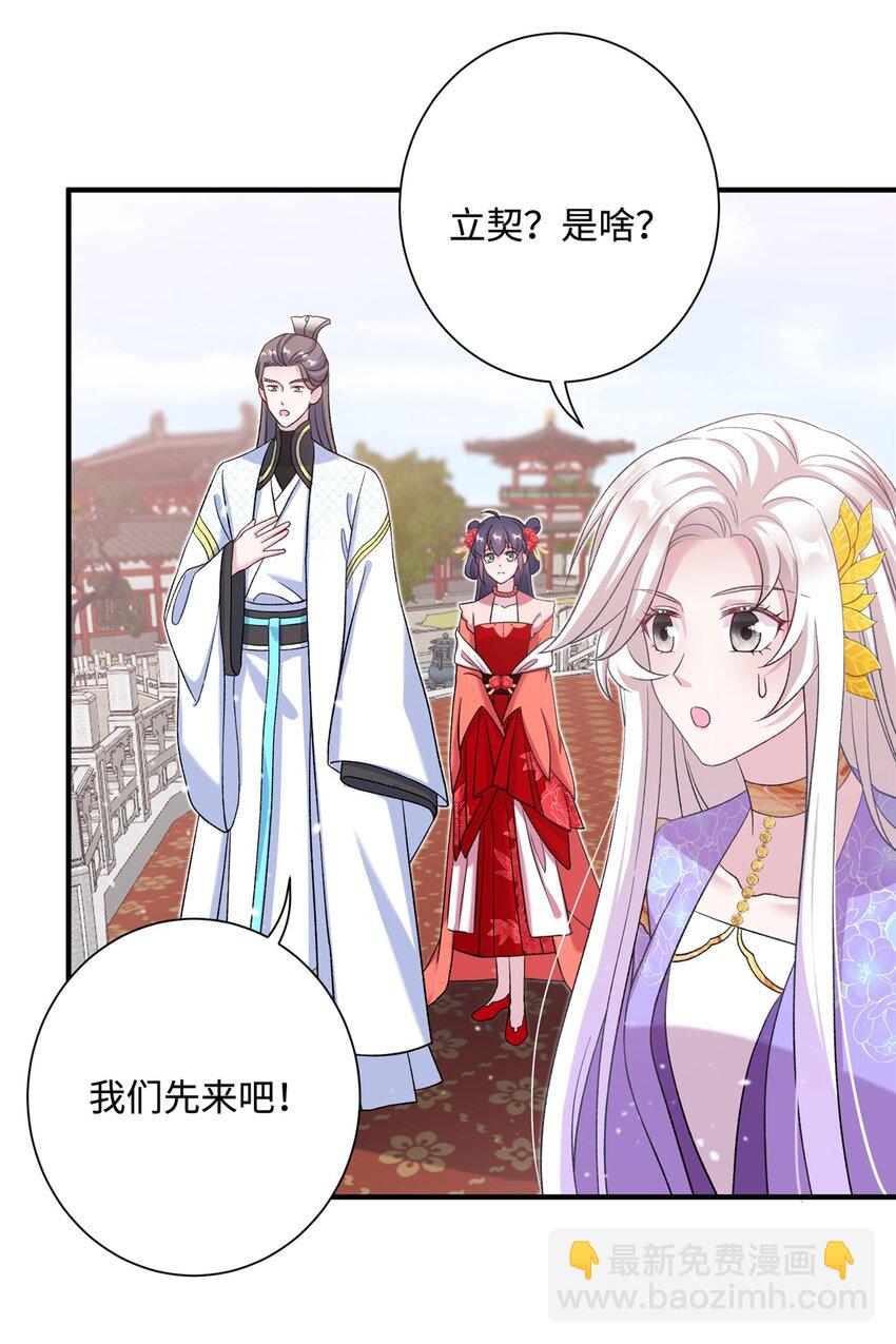 44 开始立契吧！(1/2)-第44话