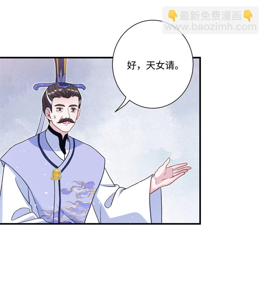 44 开始立契吧！(1/2)-第44话