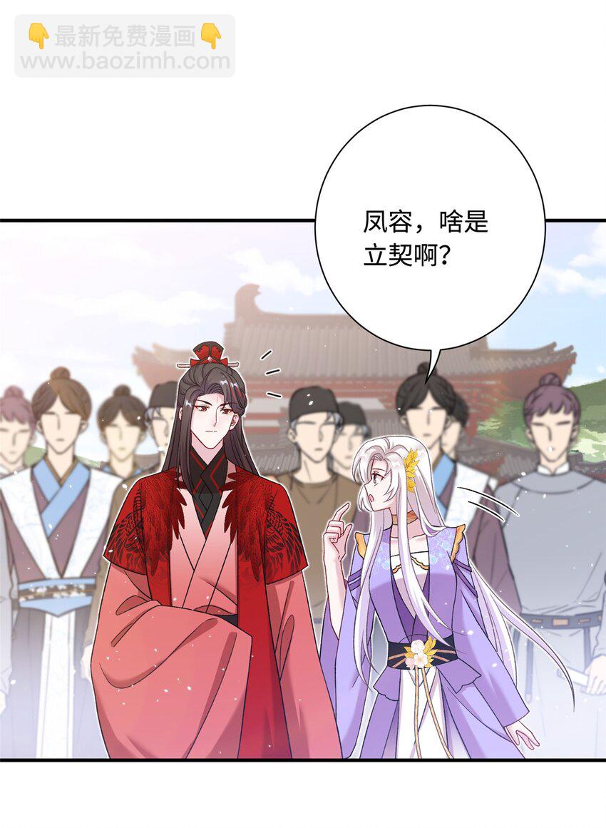 44 开始立契吧！(1/2)-第44话