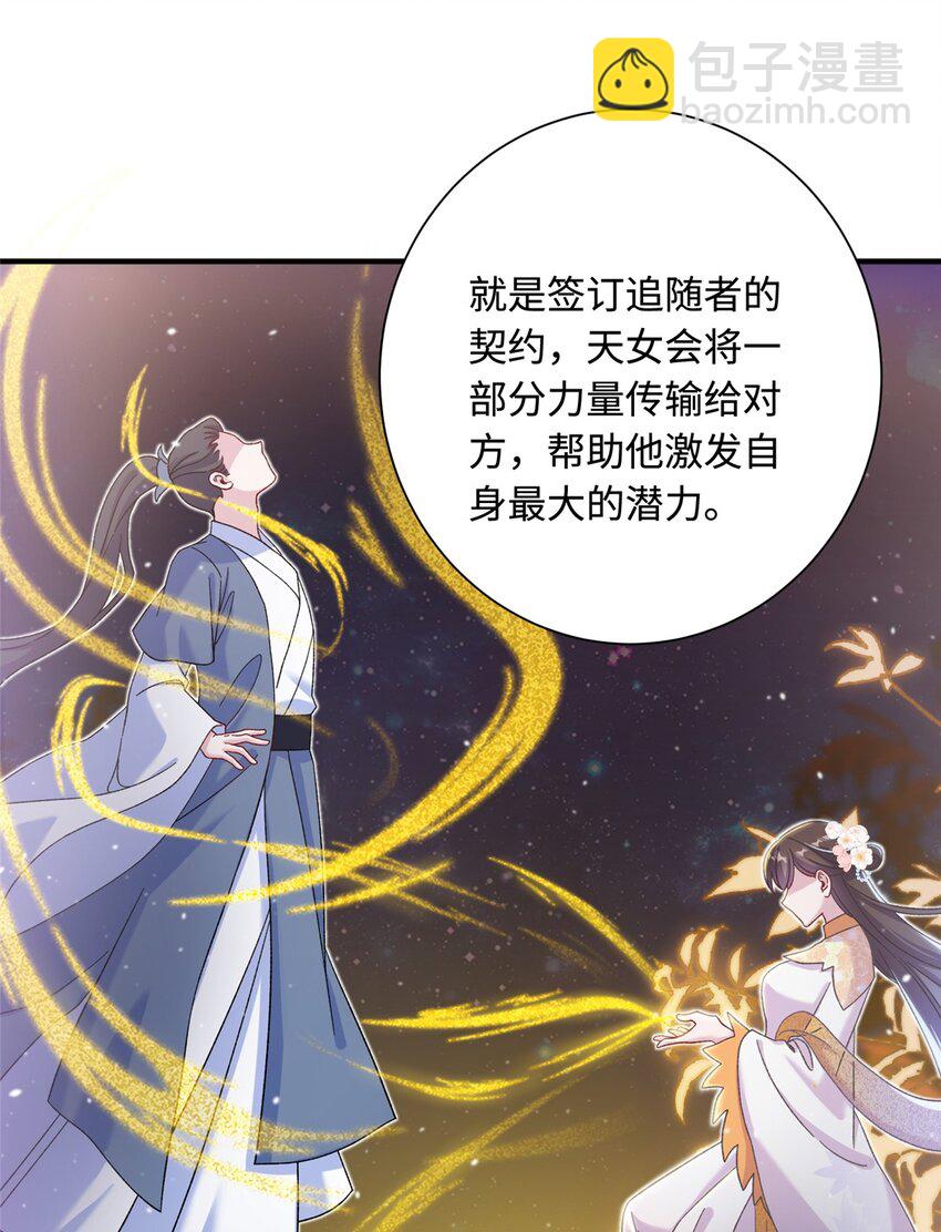 44 开始立契吧！(1/2)-第44话