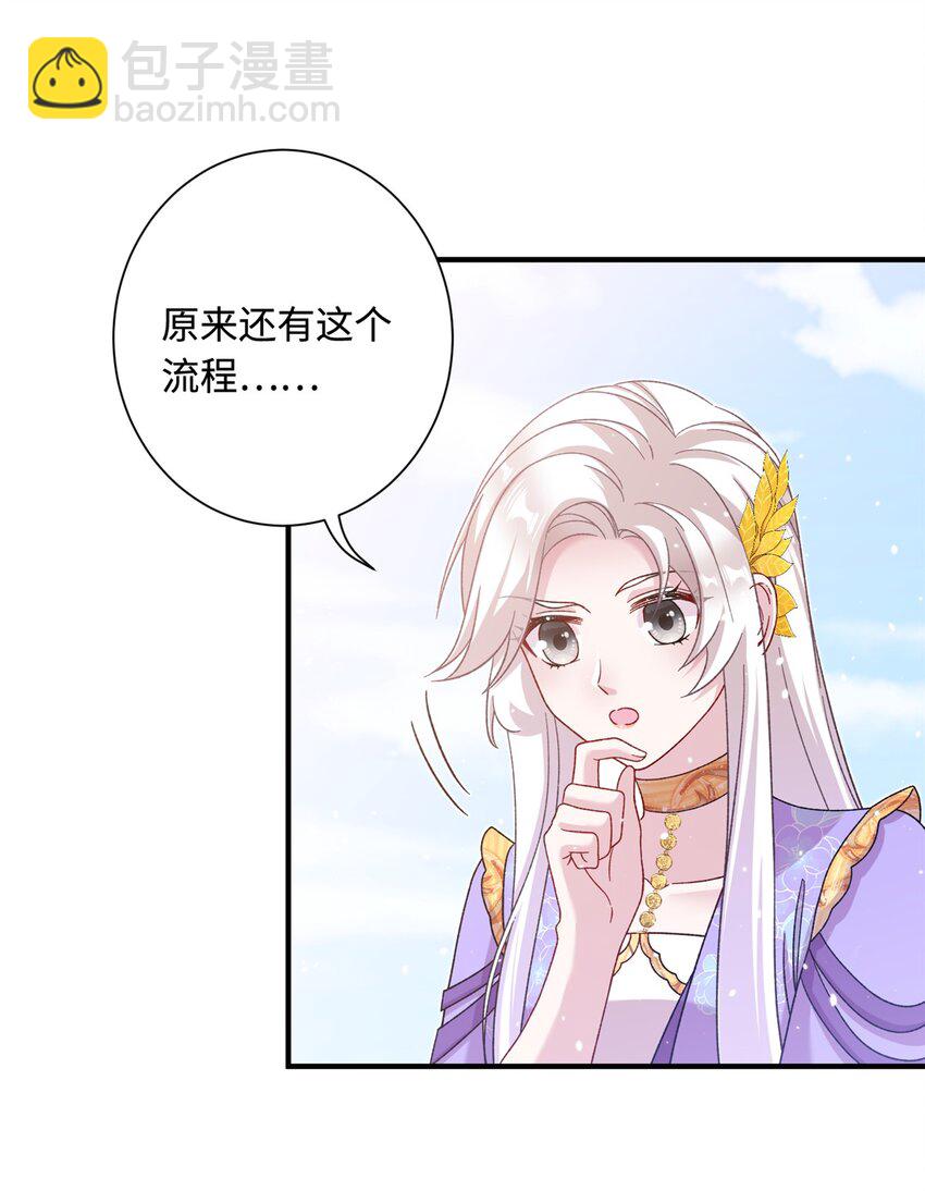 44 开始立契吧！(1/2)-第44话