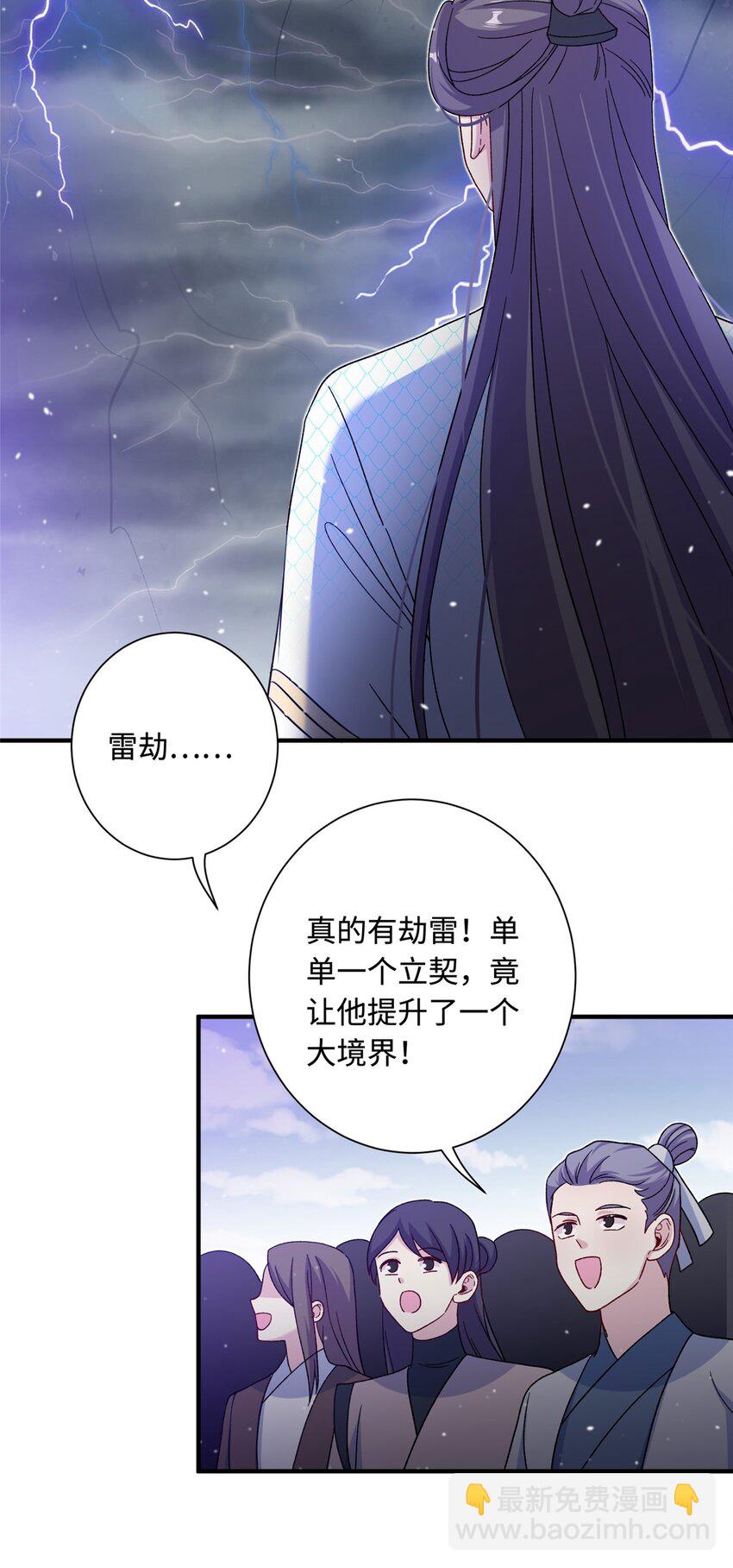 44 开始立契吧！(1/2)-第44话