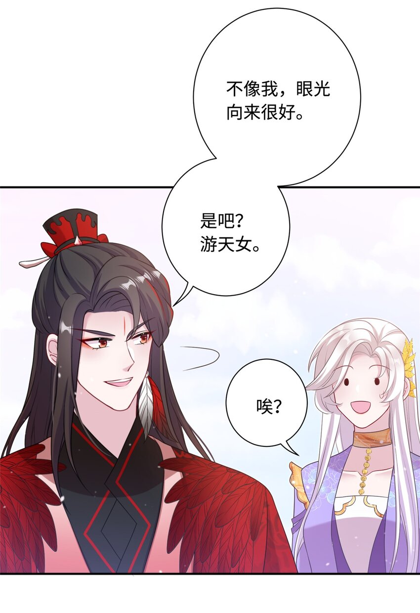 44 开始立契吧！(1/2)-第44话