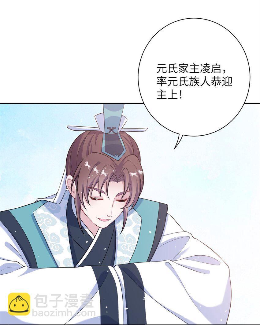 46 元氏家主凌启(1/2)-第46话