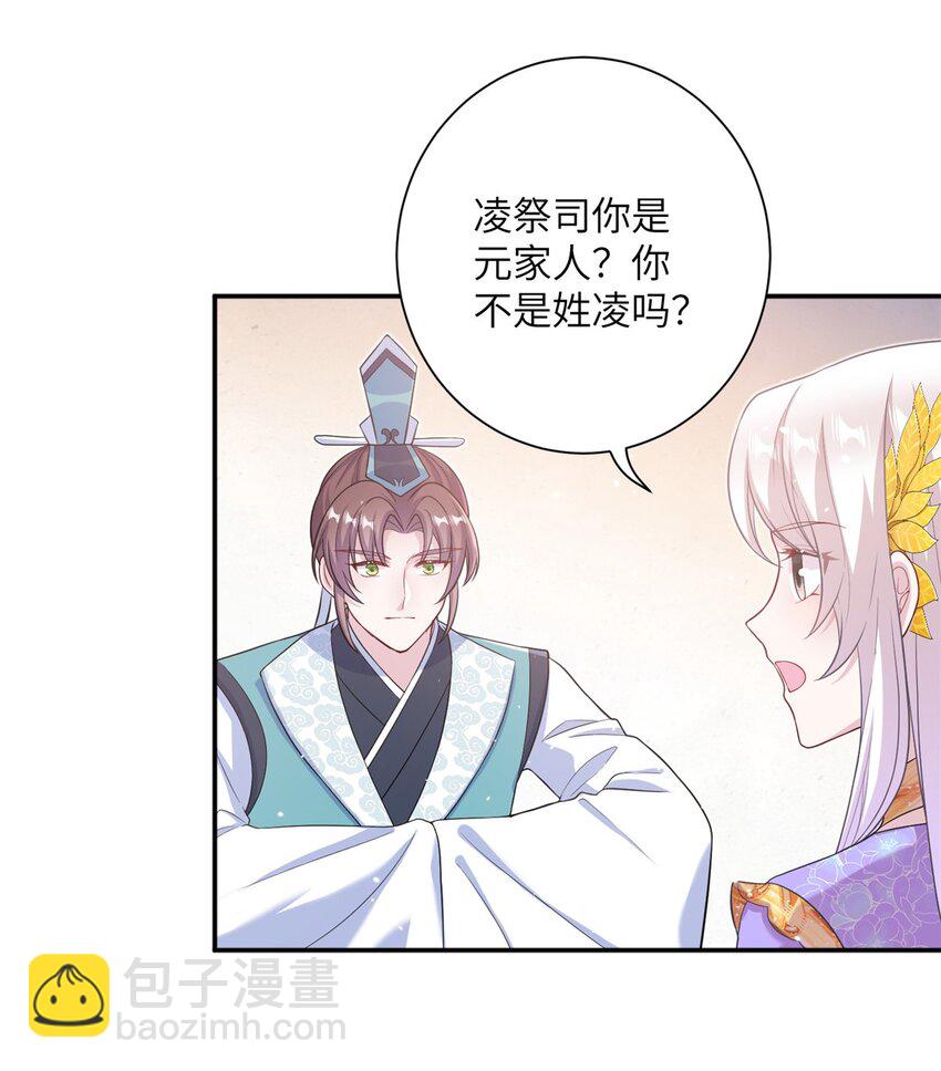 46 元氏家主凌启(1/2)-第46话