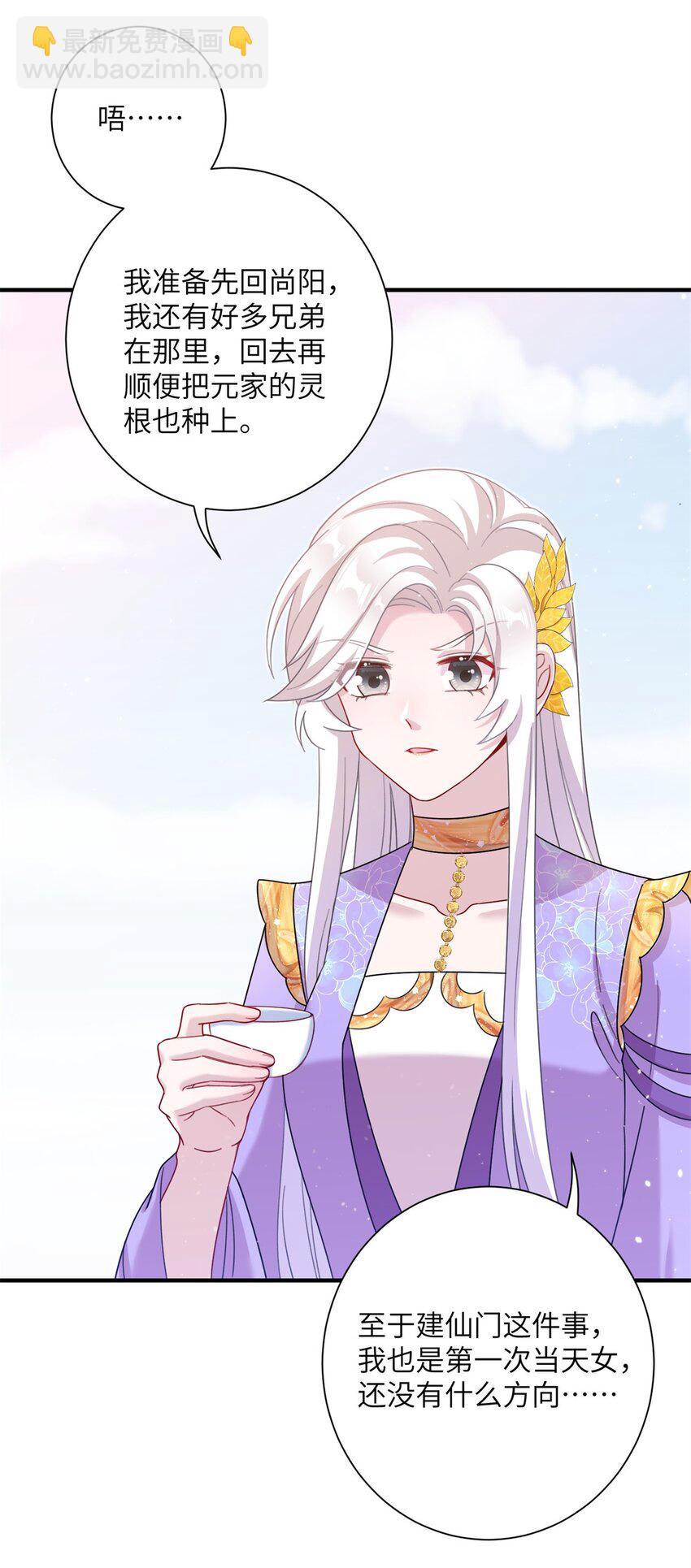 46 元氏家主凌启(1/2)-第46话