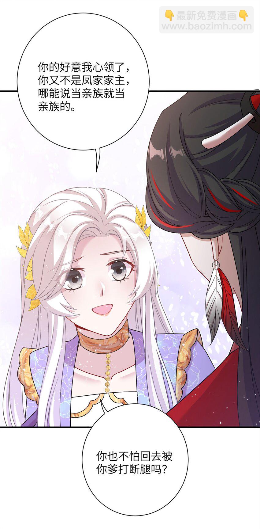 46 元氏家主凌启(1/2)-第46话