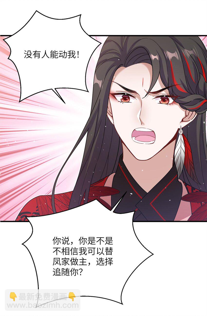 46 元氏家主凌启(1/2)-第46话