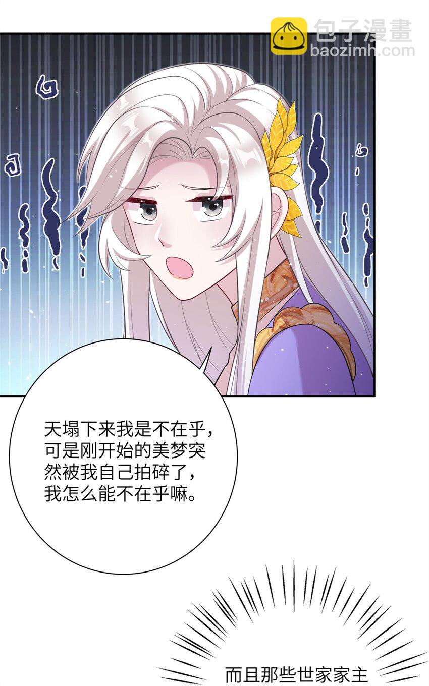 46 元氏家主凌启(1/2)-第46话