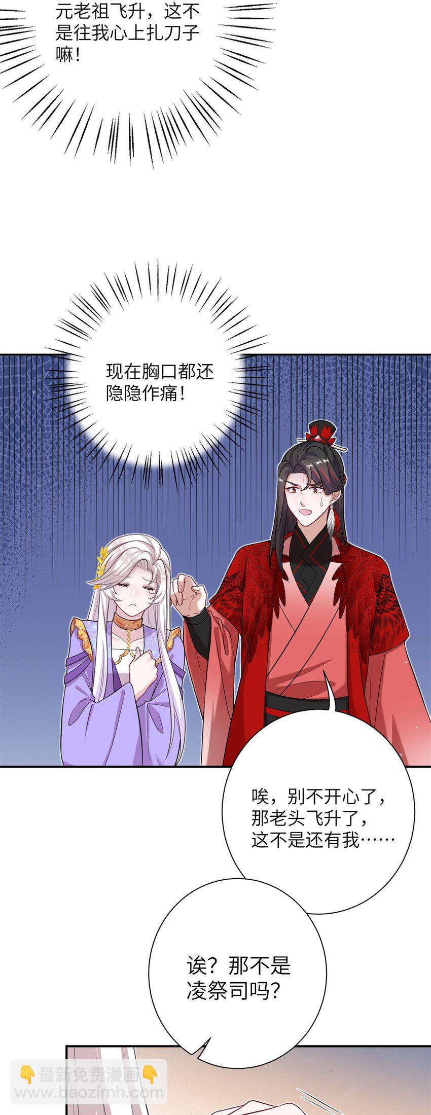 46 元氏家主凌启(1/2)-第46话