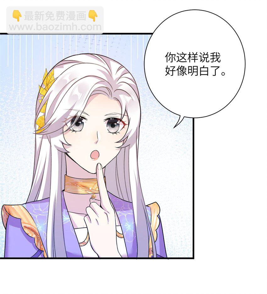 48 区区护山大阵-第48话