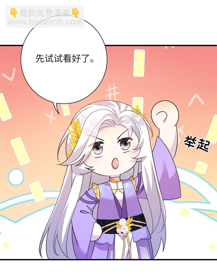 48 区区护山大阵-第48话