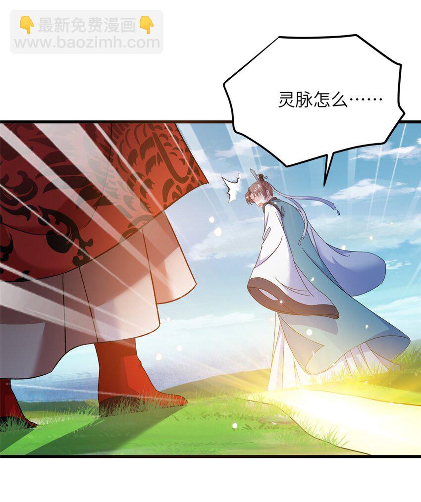 48 区区护山大阵-第48话