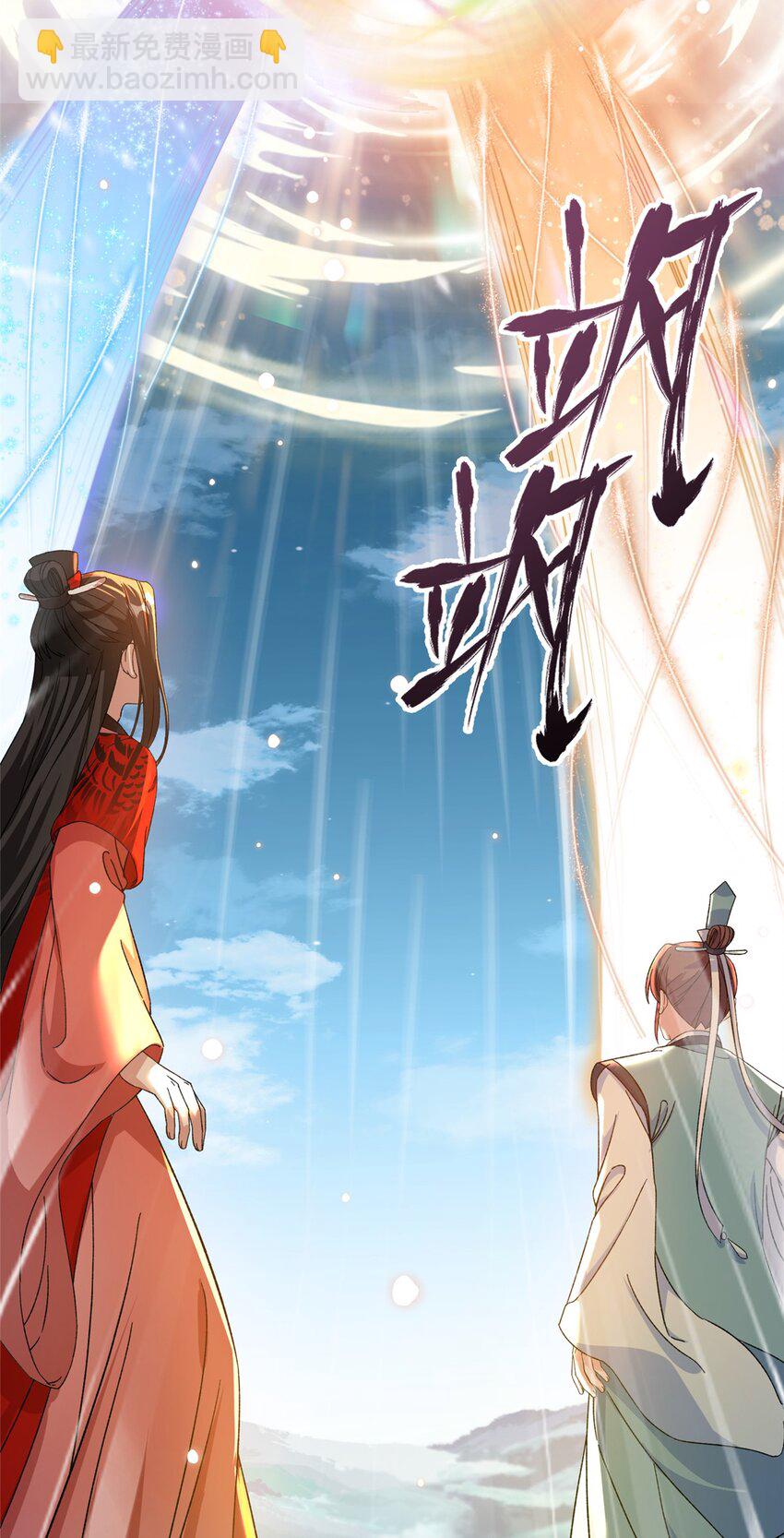 48 区区护山大阵-第48话