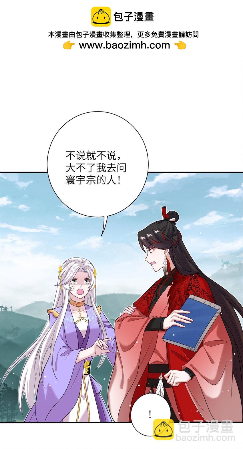 48 区区护山大阵-第48话