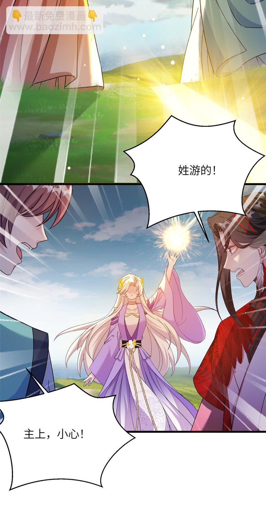 48 区区护山大阵-第48话