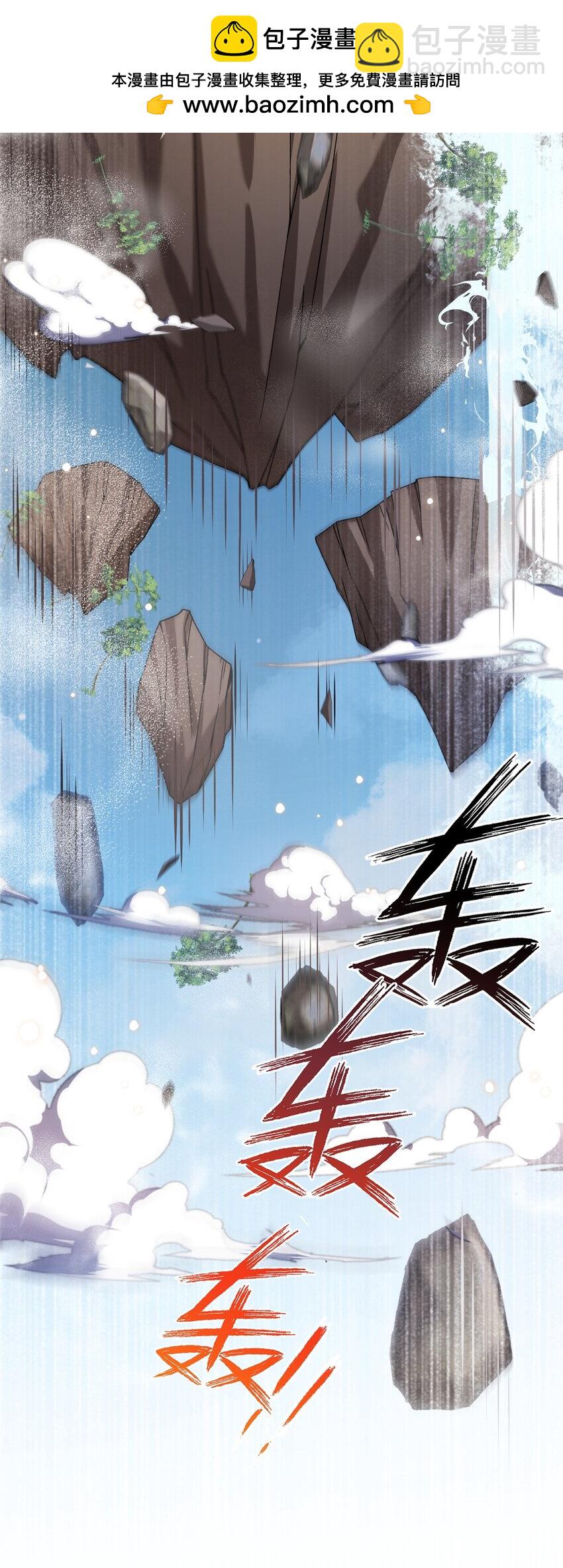 48 区区护山大阵-第48话