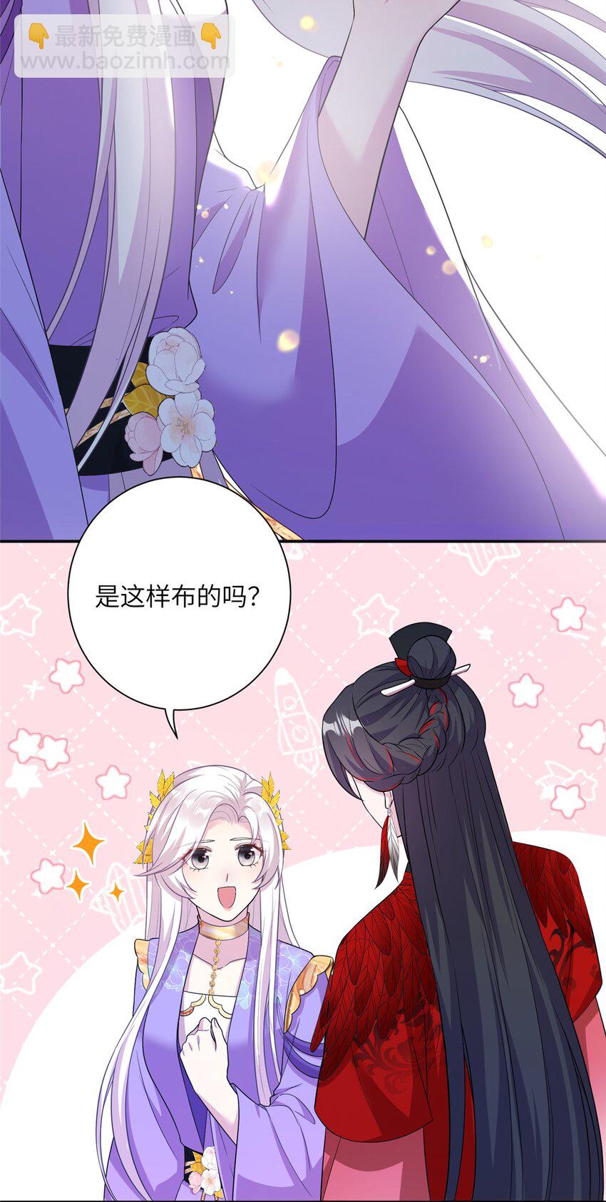 48 区区护山大阵-第48话