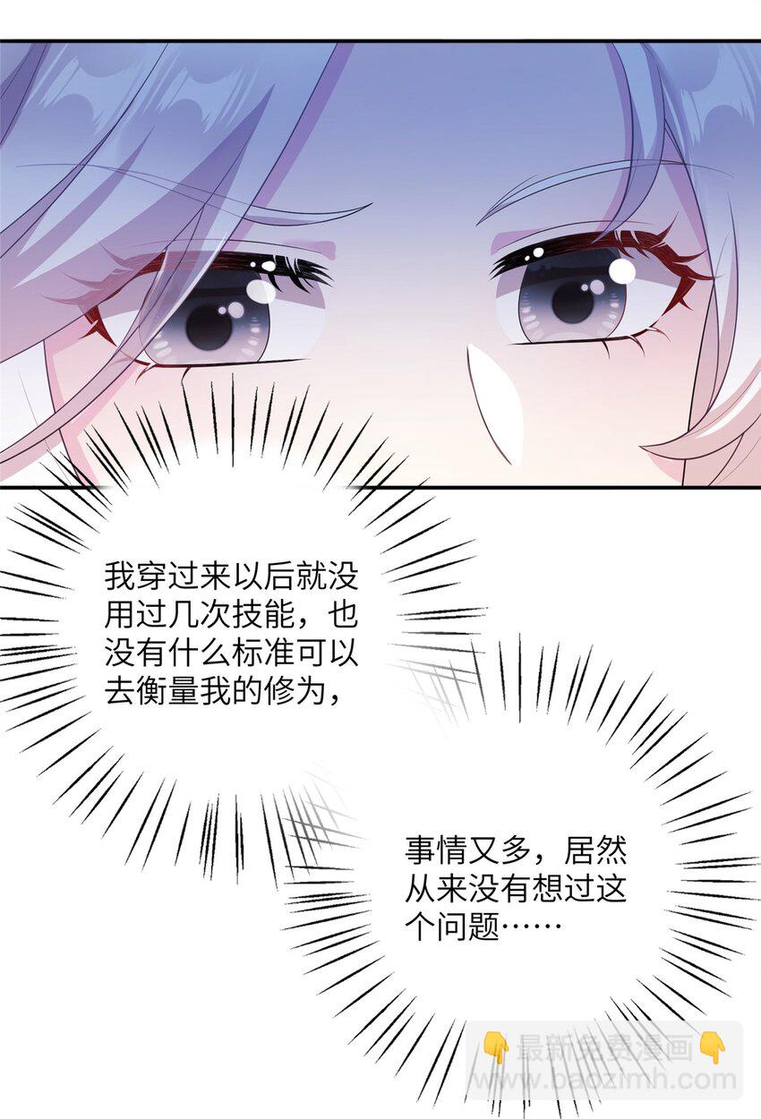 48 区区护山大阵-第48话