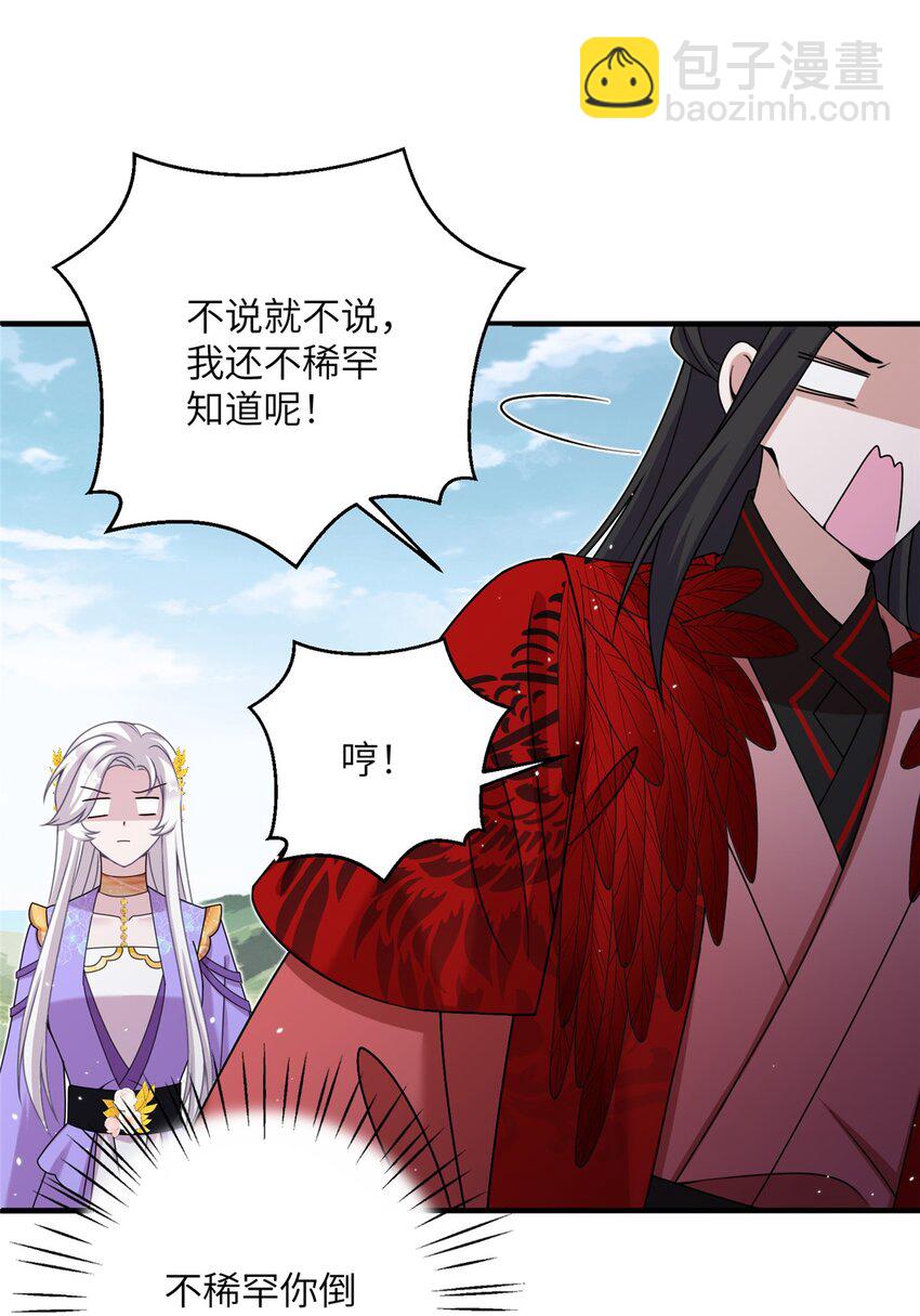 48 区区护山大阵-第48话