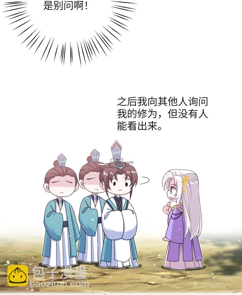 48 区区护山大阵-第48话