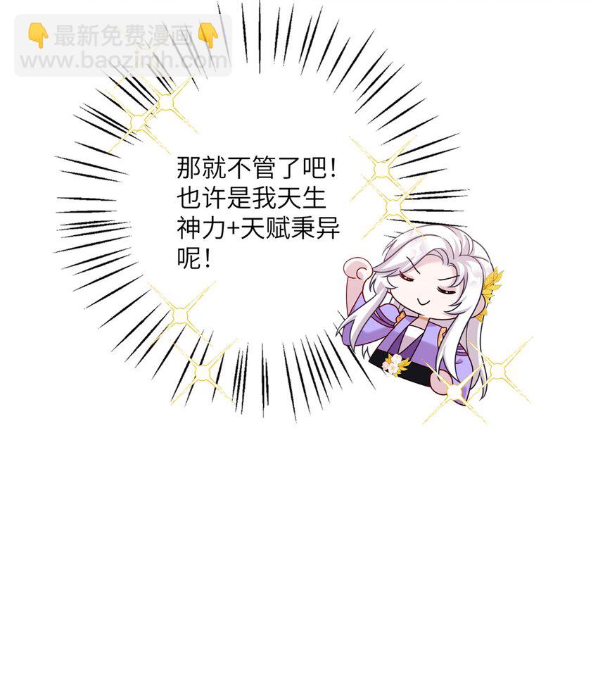 48 区区护山大阵-第48话