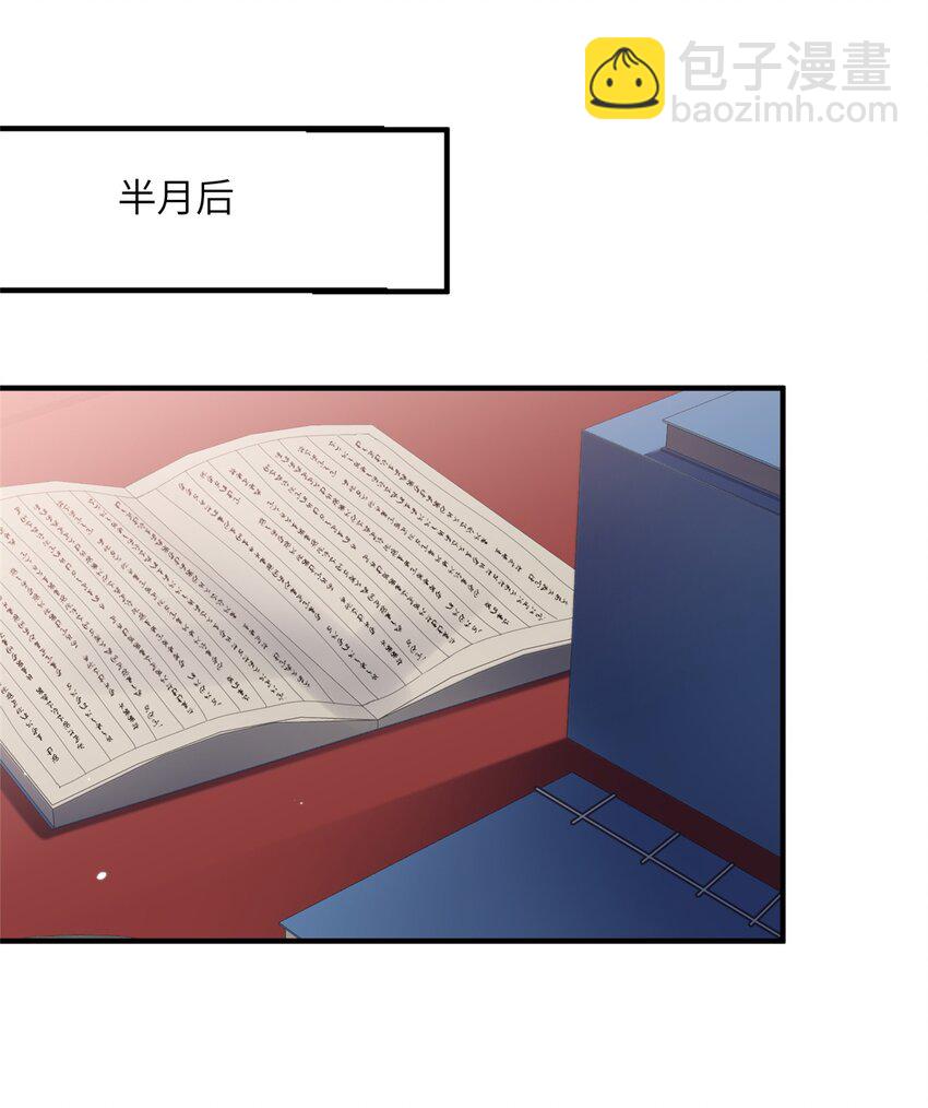 48 区区护山大阵-第48话