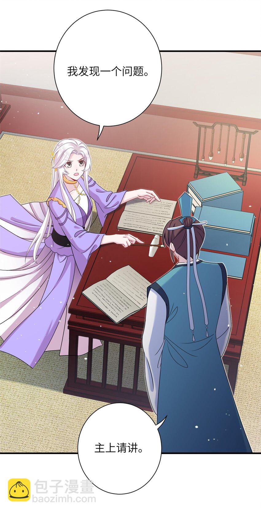 48 区区护山大阵-第48话