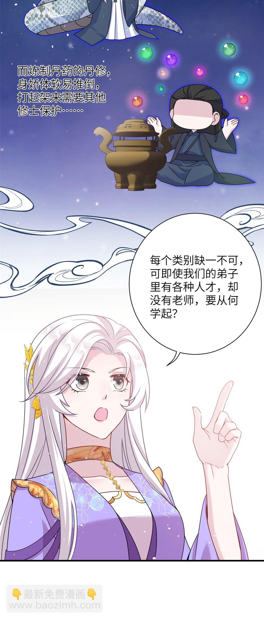 48 区区护山大阵-第48话