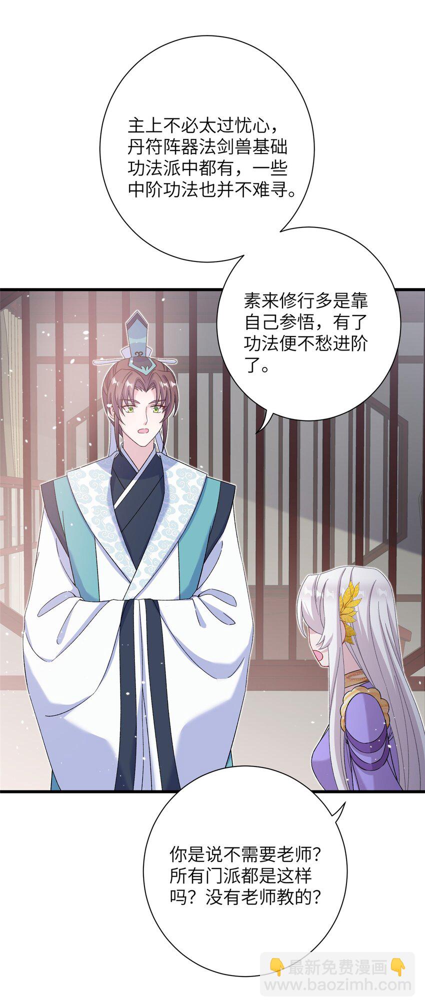 48 区区护山大阵-第48话