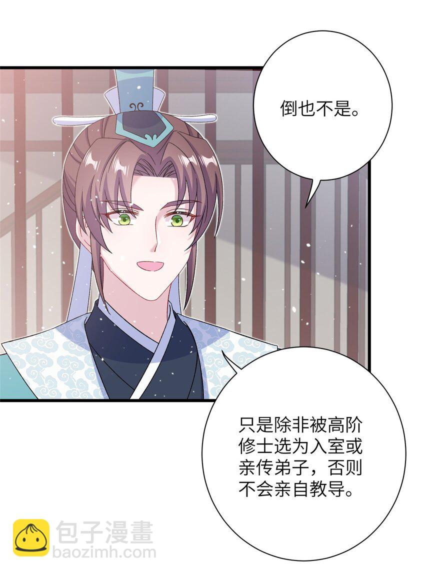 48 区区护山大阵-第48话