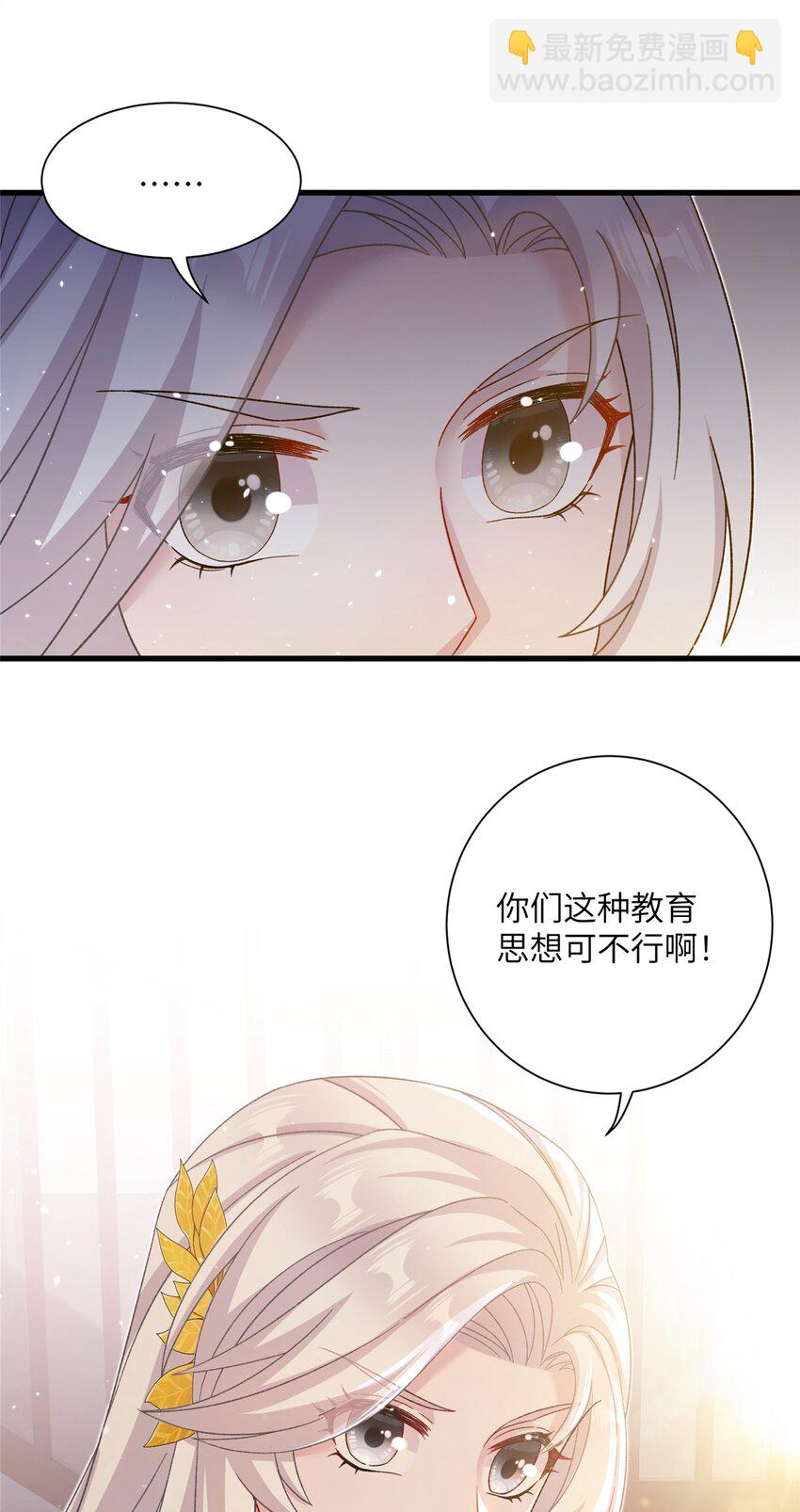 48 区区护山大阵-第48话