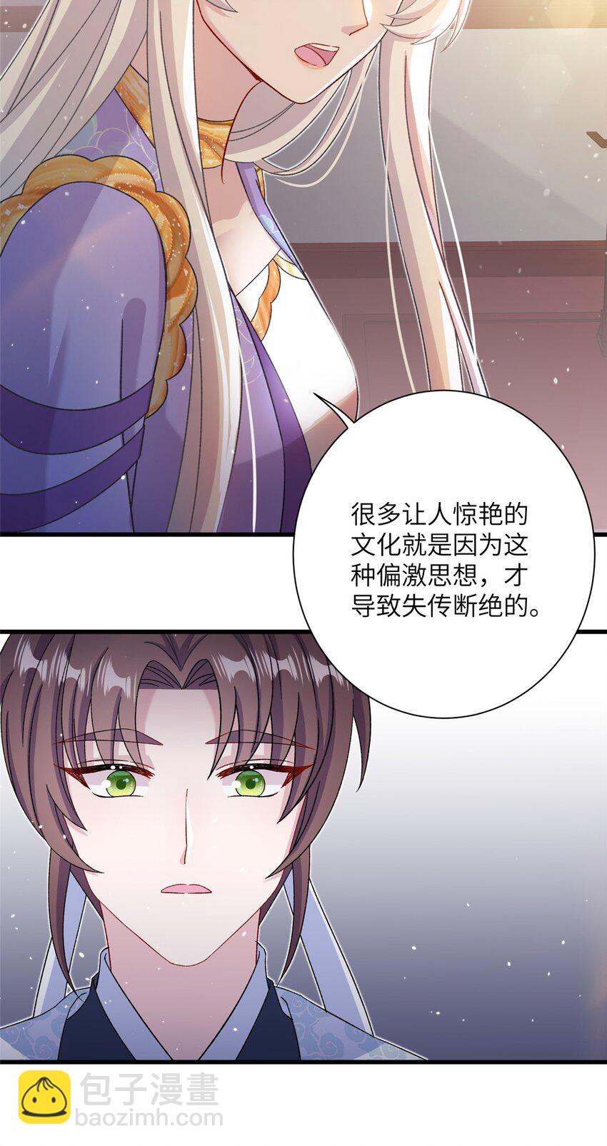 48 区区护山大阵-第48话