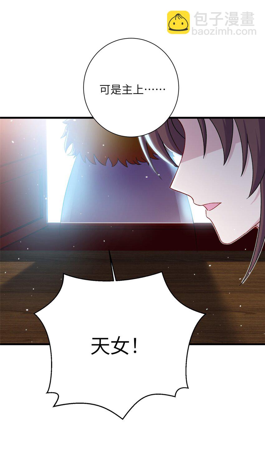 48 区区护山大阵-第48话