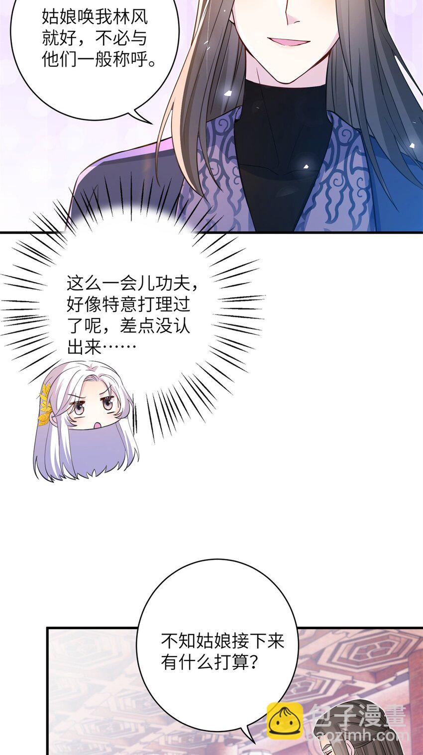 06 往后的打算-第6话