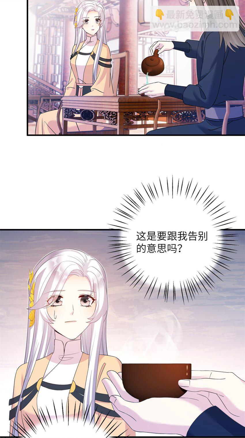 06 往后的打算-第6话