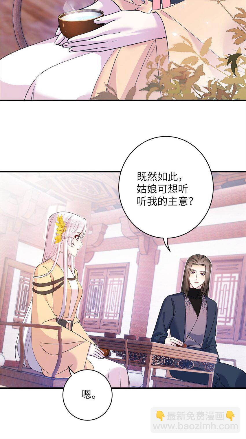 06 往后的打算-第6话